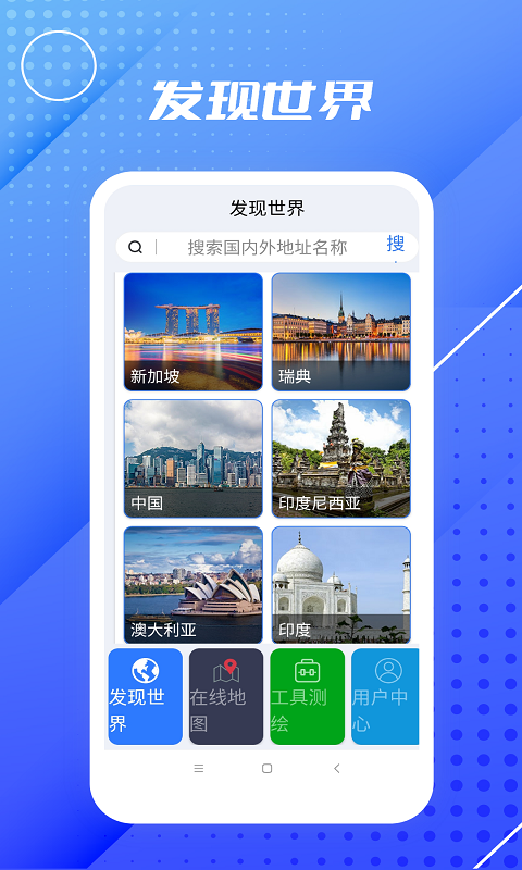 精彩截图-高清卫星街景地图2026官方新版