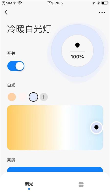 精彩截图-RayZig照明2026官方新版