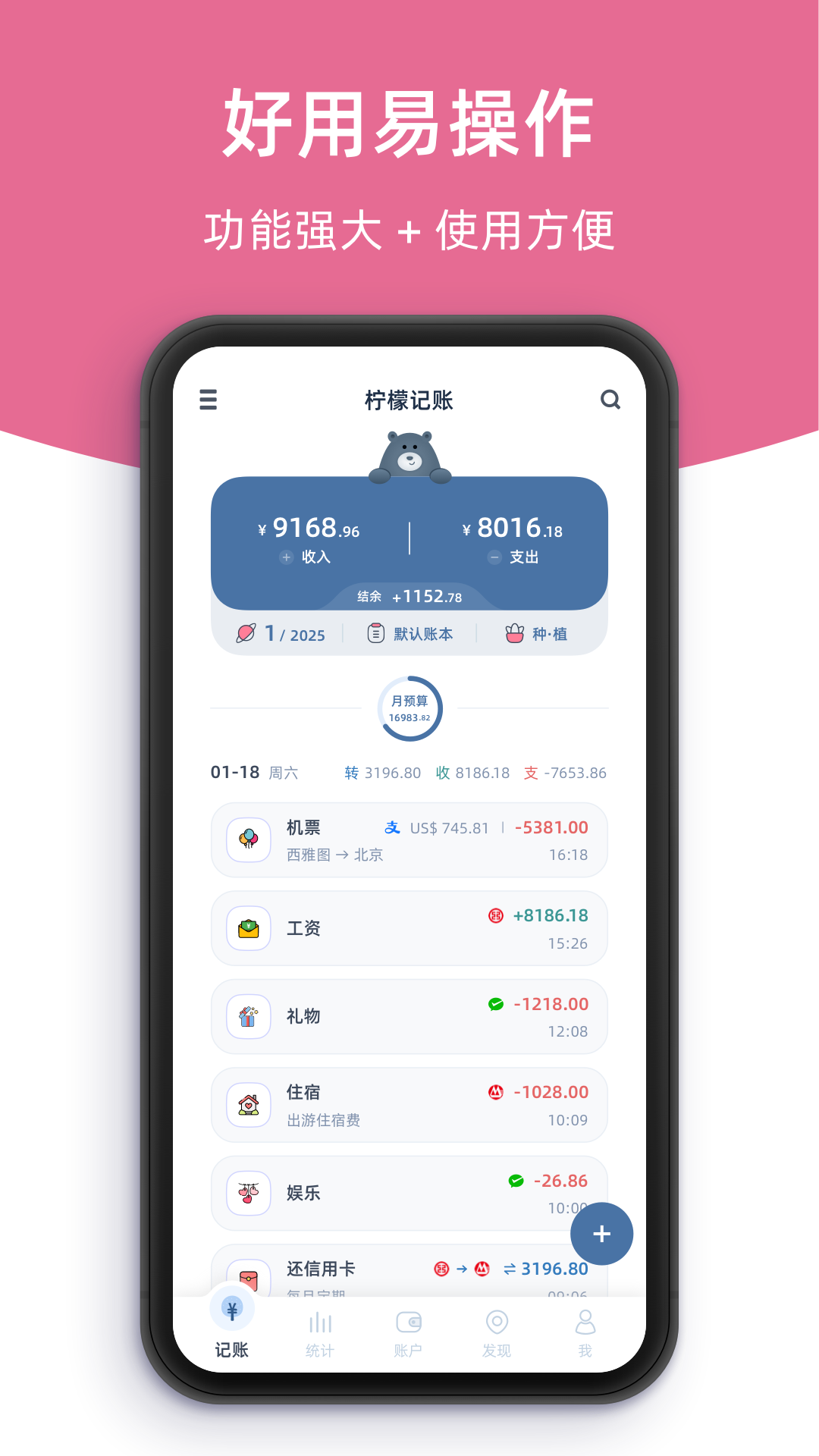 精彩截图-柠檬记账2026官方新版