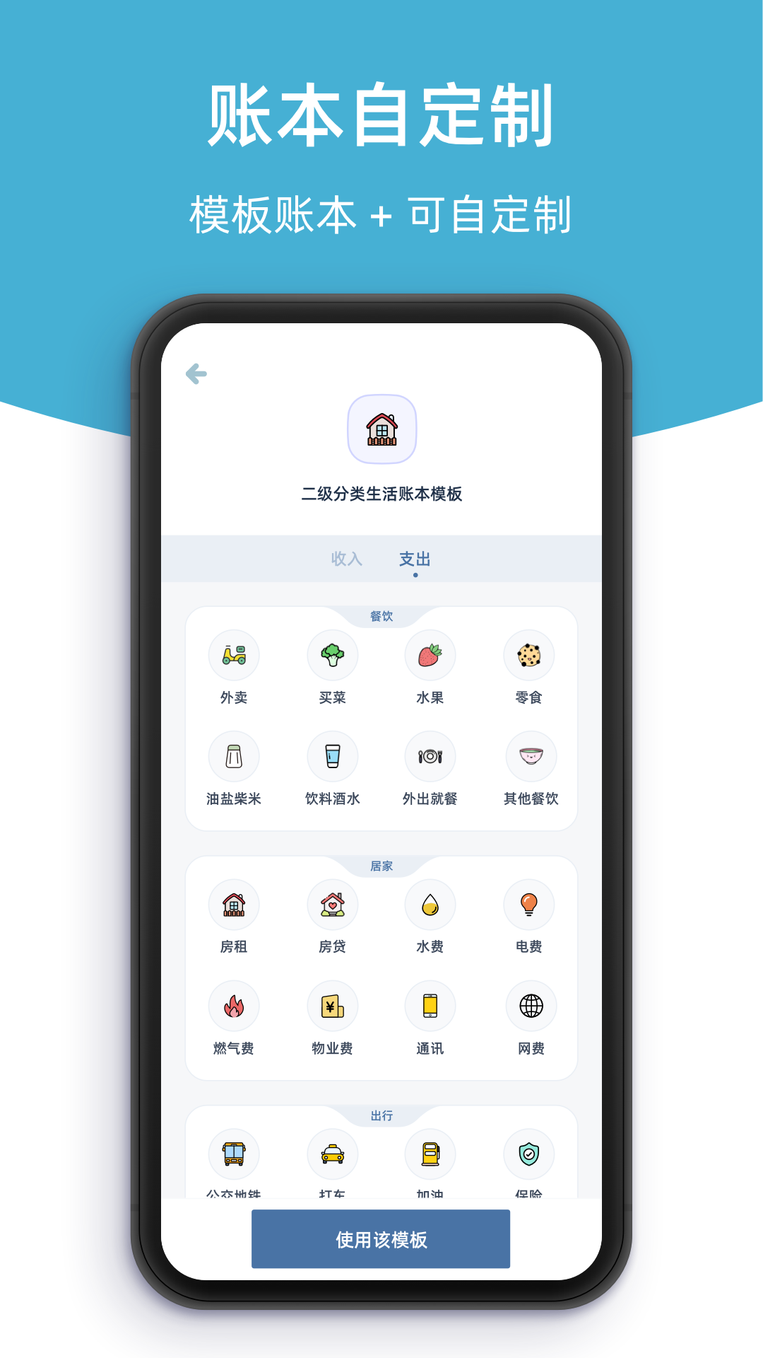 柠檬记账 截图 4