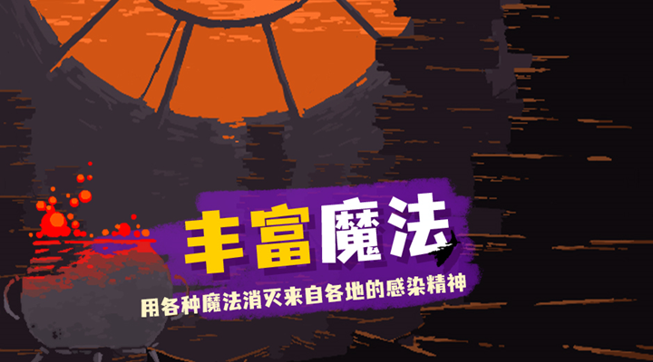 血族幸存者安卓版高清截图