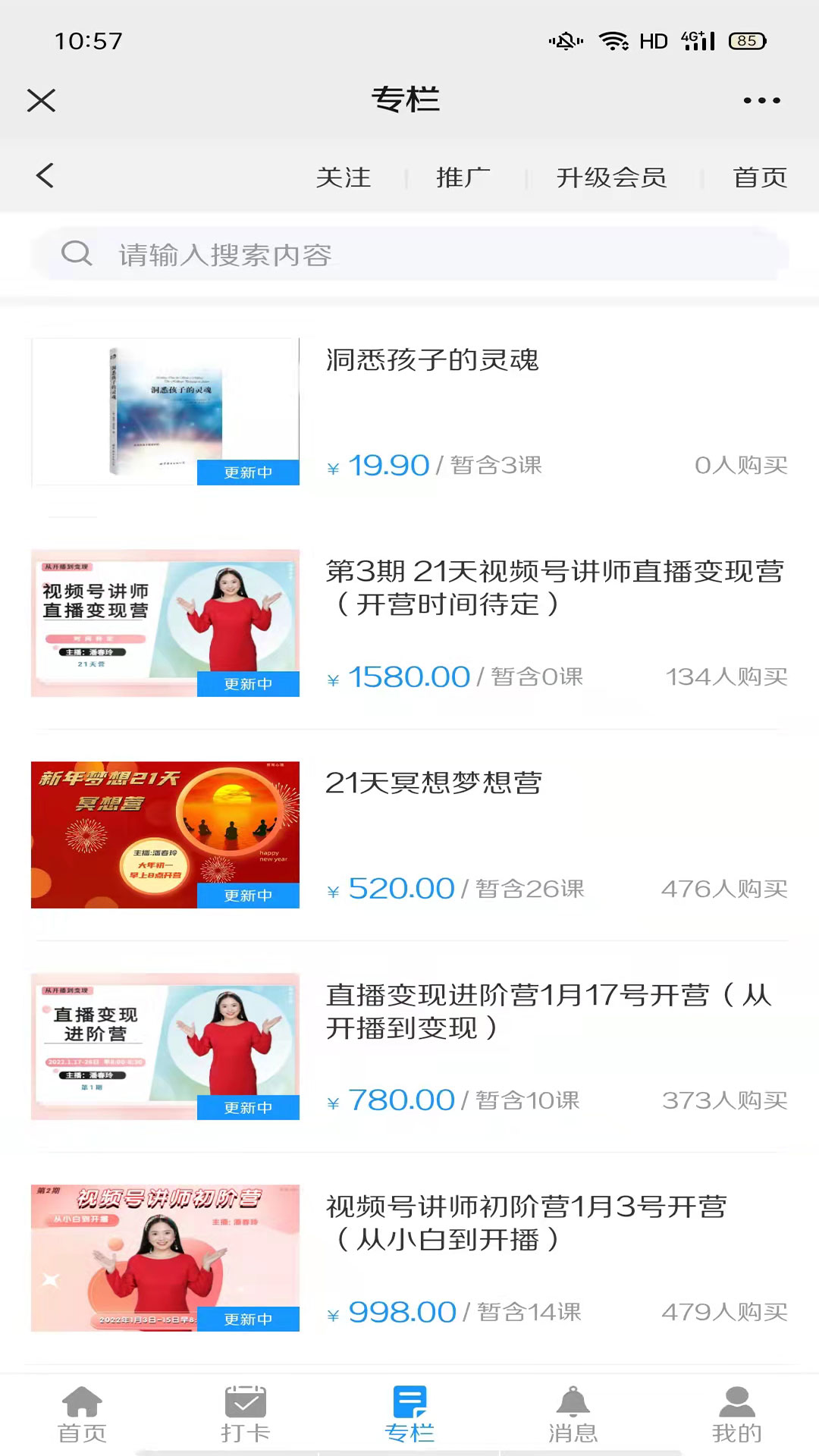 精彩截图-照亮心理2025官方新版