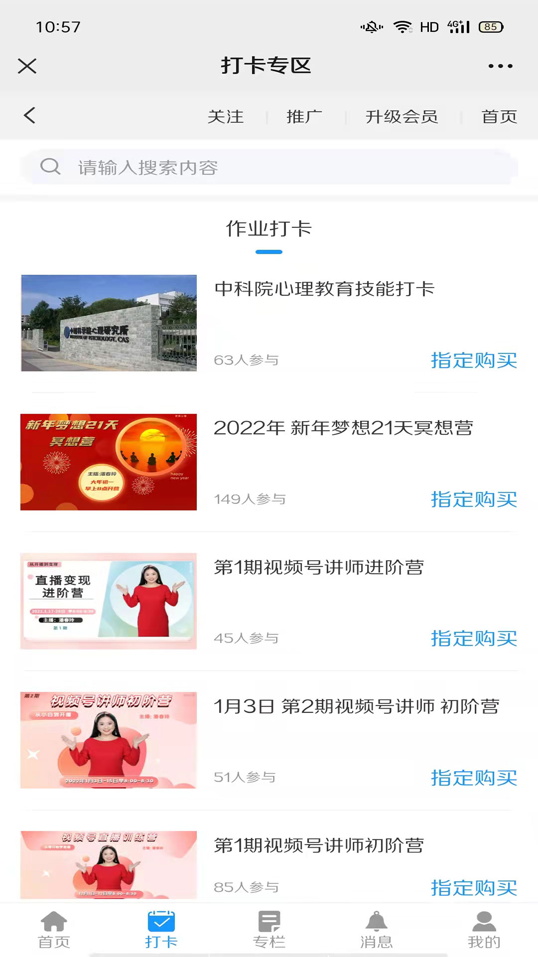 精彩截图-照亮心理2025官方新版