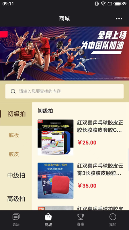 精彩截图-邦豪体育2025官方新版