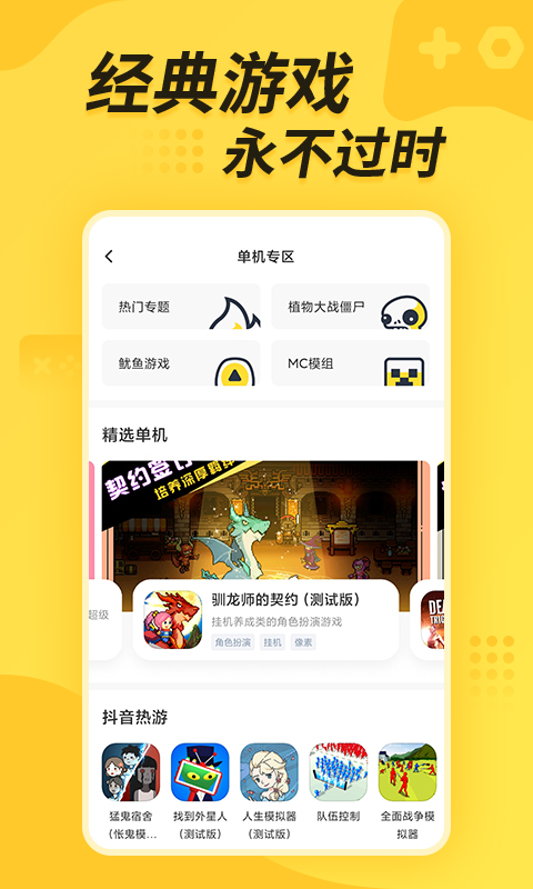 闪电龟安卓版高清截图