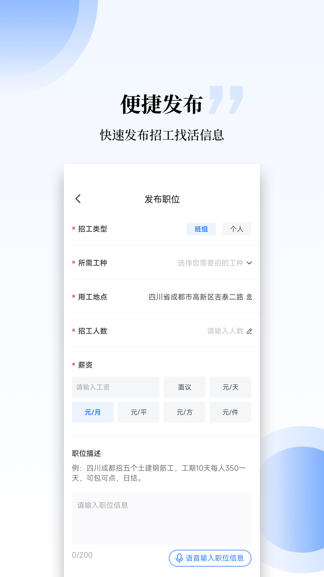 精彩截图-工匠职聘2025官方新版