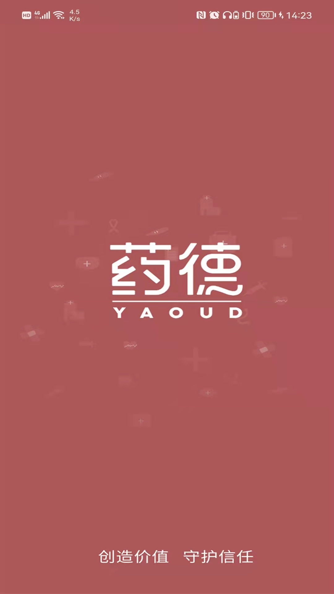 精彩截图-药德2025官方新版