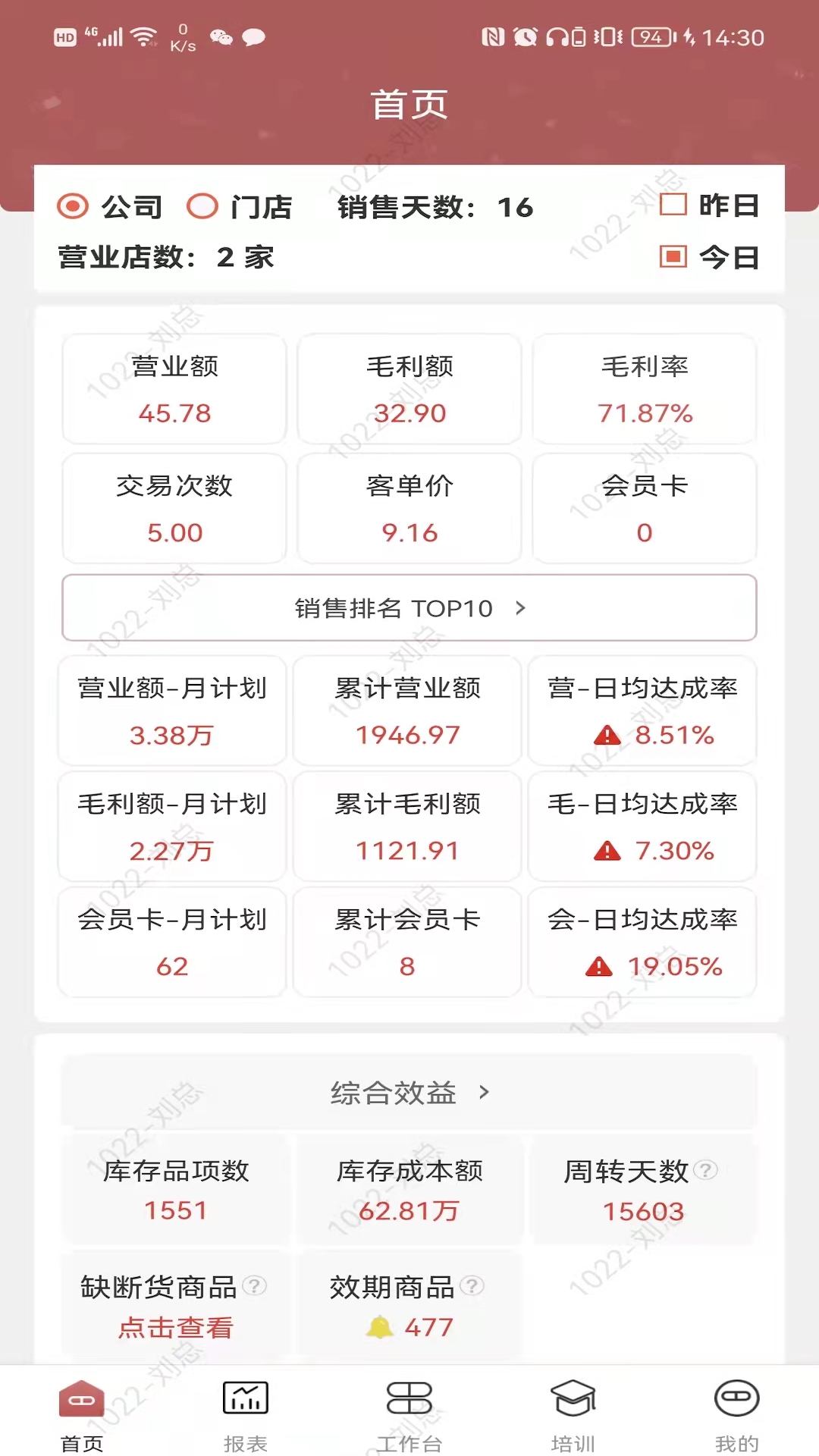 精彩截图-药德2025官方新版