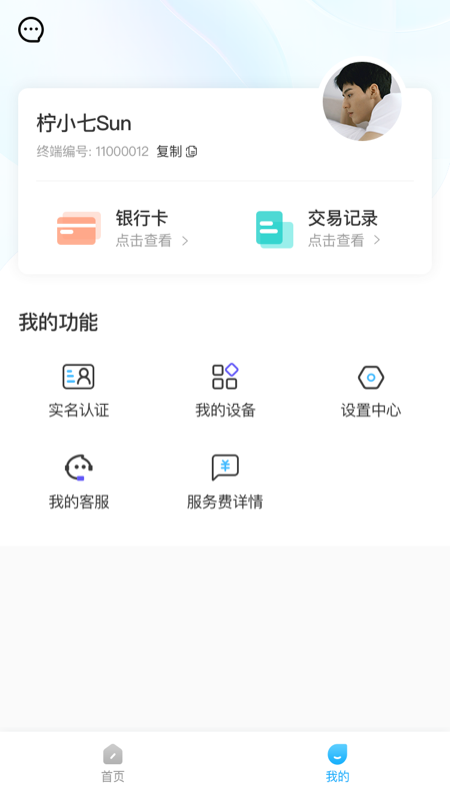 精彩截图-钱呗宝2025官方新版