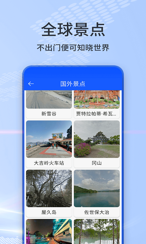 精彩截图-AI高清卫星天眼地图2025官方新版