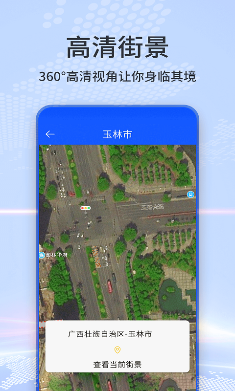 精彩截图-AI高清卫星天眼地图2026官方新版