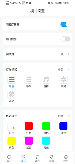 精彩截图-Ai氛围灯2025官方新版