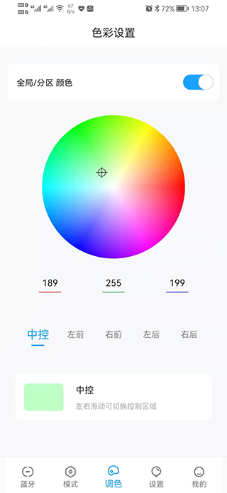 精彩截图-Ai氛围灯2025官方新版
