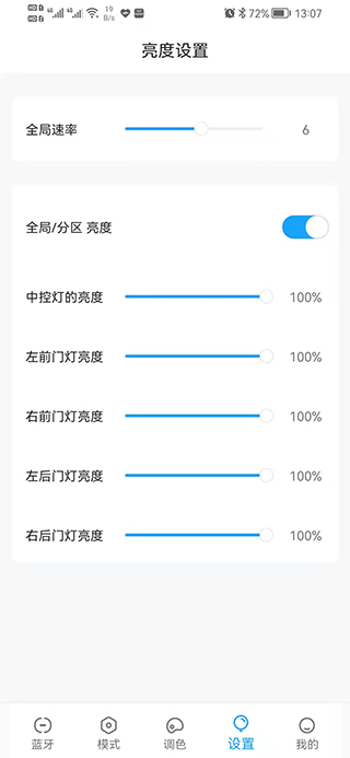 精彩截图-Ai氛围灯2025官方新版