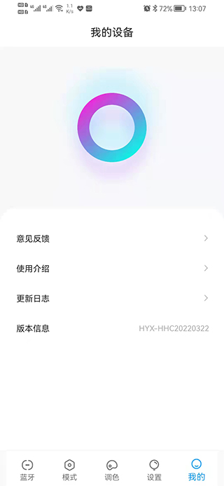 精彩截图-Ai氛围灯2025官方新版