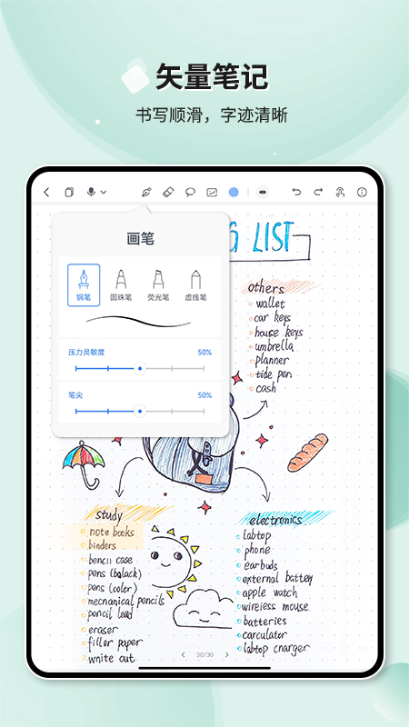精彩截图-Huion Note2026官方新版
