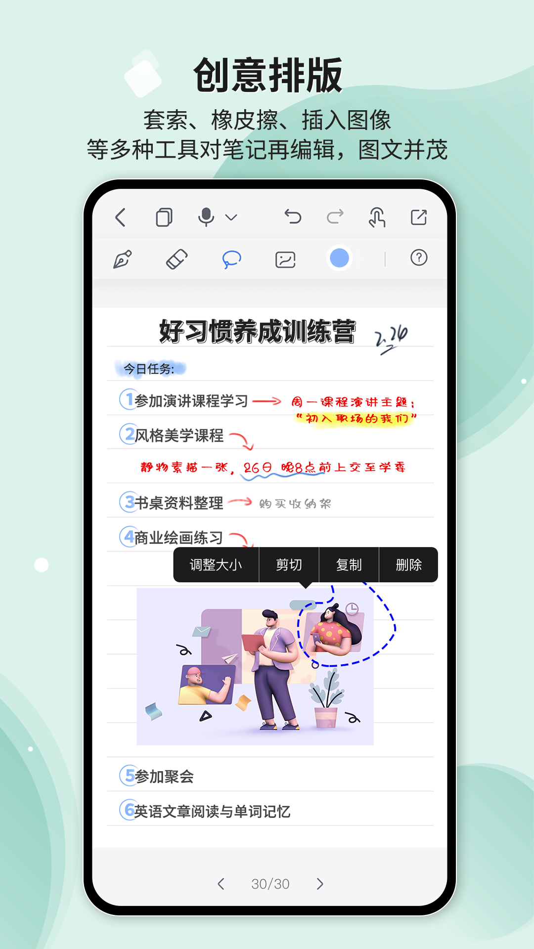 Huion Note 截图 3
