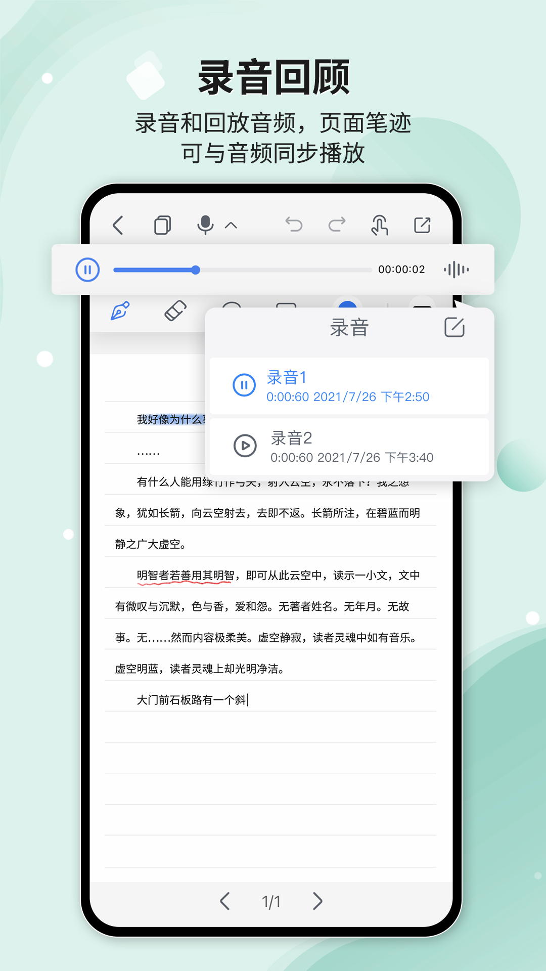 Huion Note 截图 4