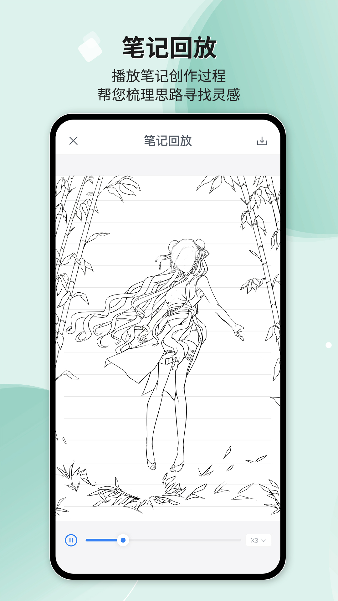Huion Note 截图 5