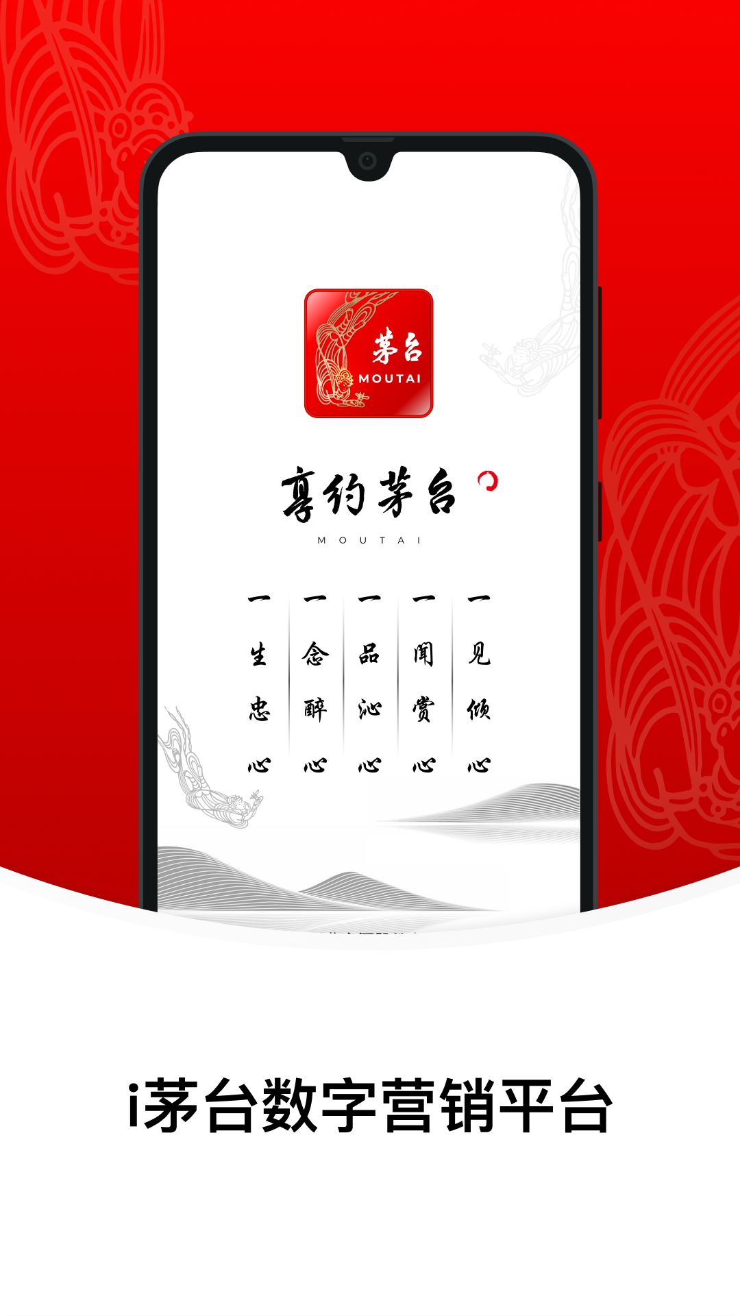 精彩截图-i茅台2025官方新版