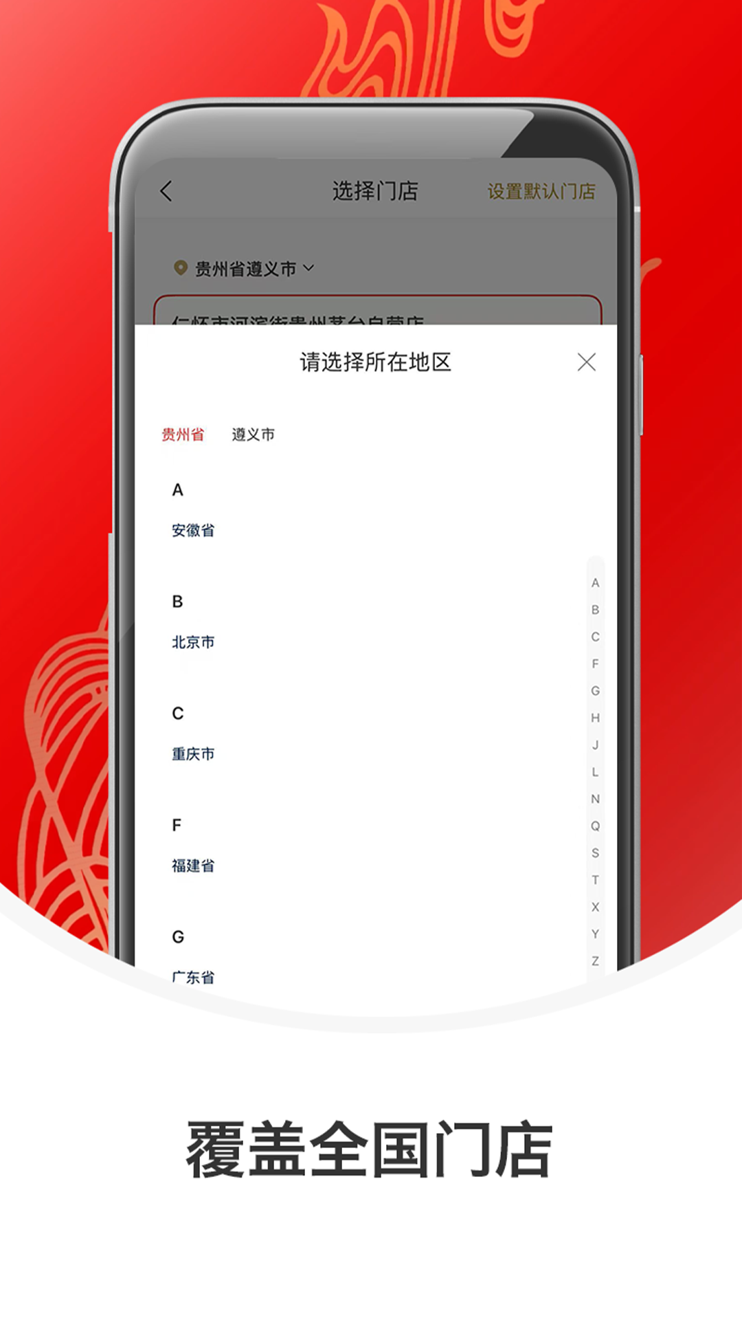 i茅台 截图 4