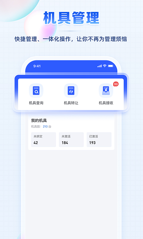 聚合创客 截图 3