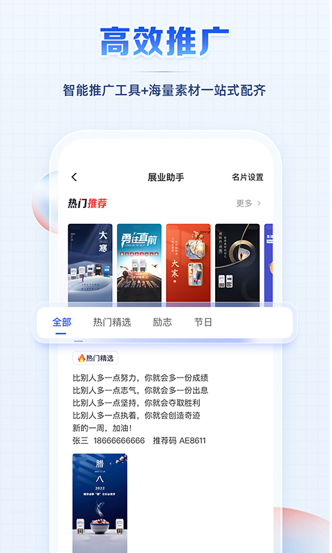 聚合创客 截图 4