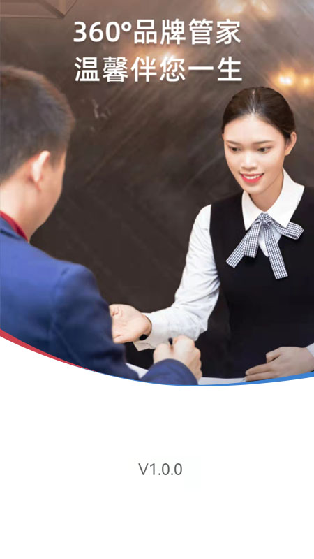 幸福云APP 截图 1