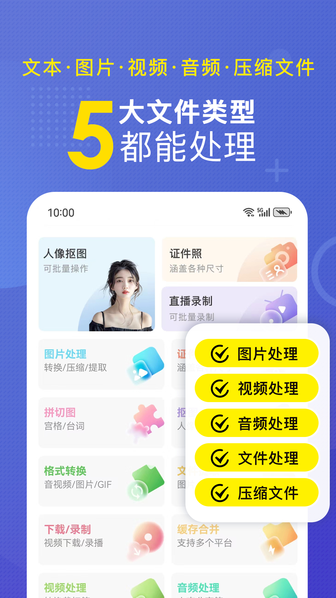 小熊文件工具箱安卓版高清截图