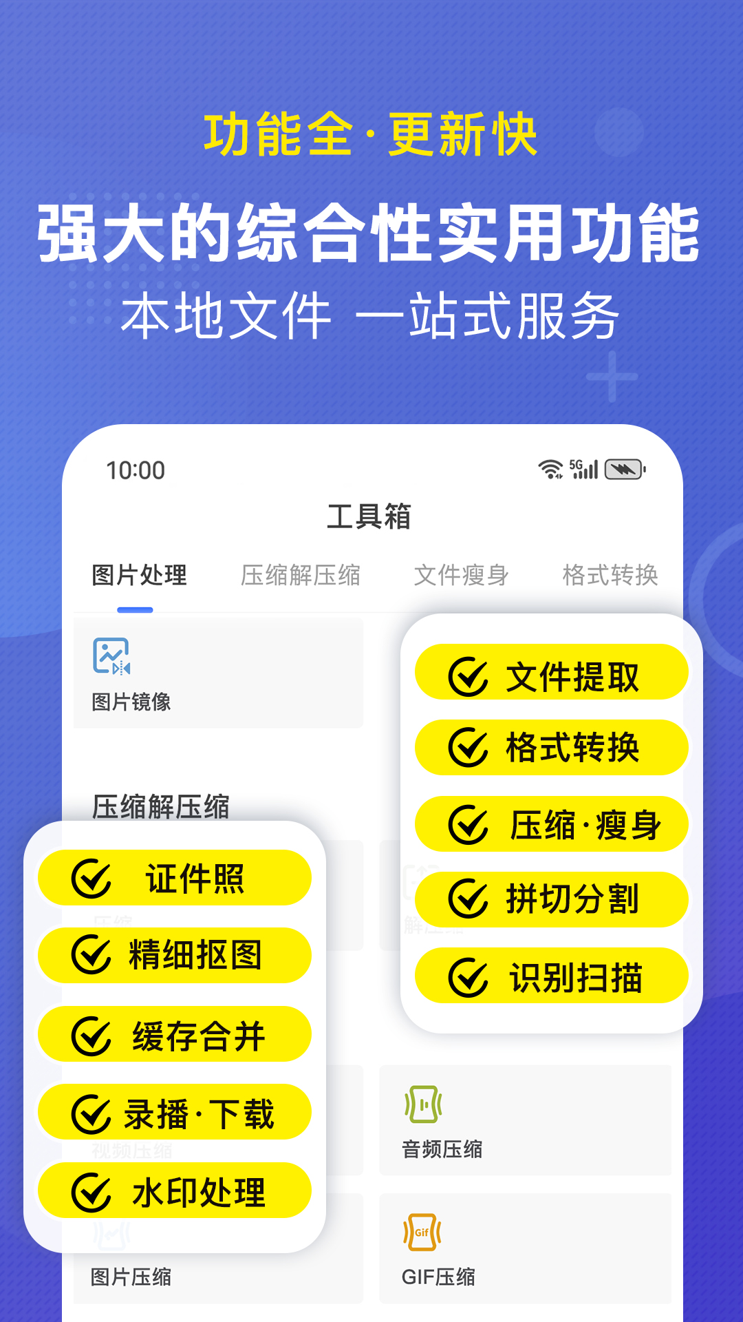 小熊文件工具箱安卓版高清截图