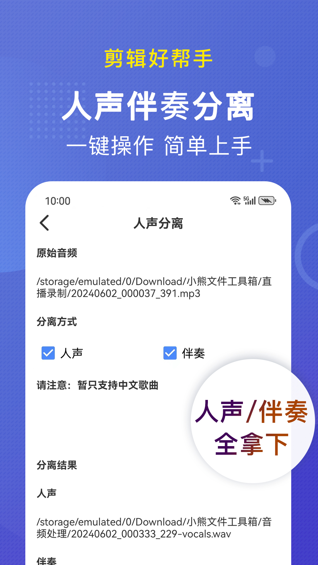 小熊文件工具箱安卓版高清截图