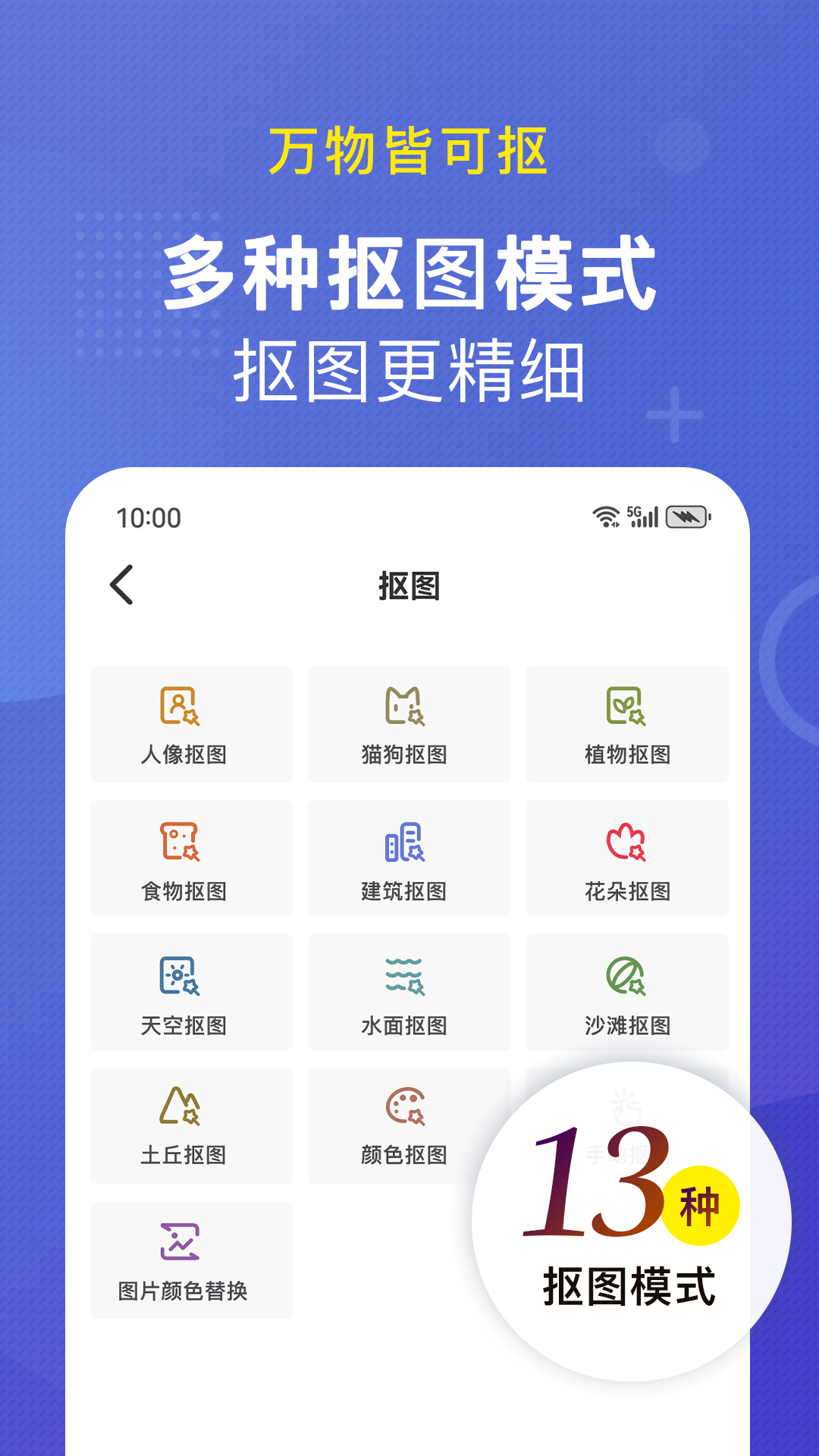 小熊文件工具箱安卓版高清截图