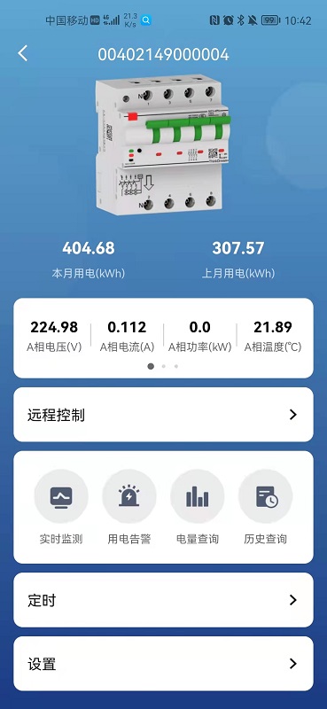 精彩截图-电行家2025官方新版