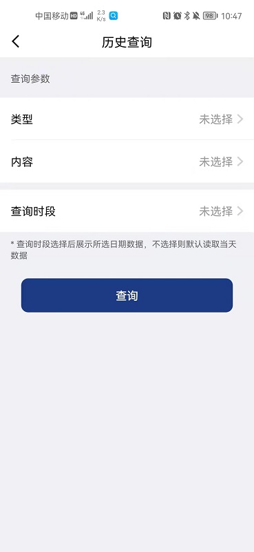 精彩截图-电行家2025官方新版
