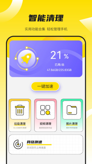 精彩截图-手机清理卫士2024官方新版