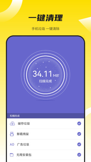 精彩截图-手机清理卫士2024官方新版