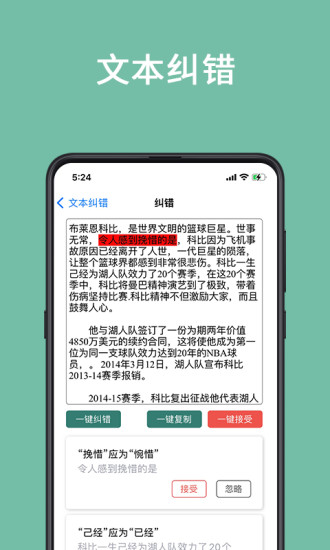 精彩截图-聚法校对大师2024官方新版