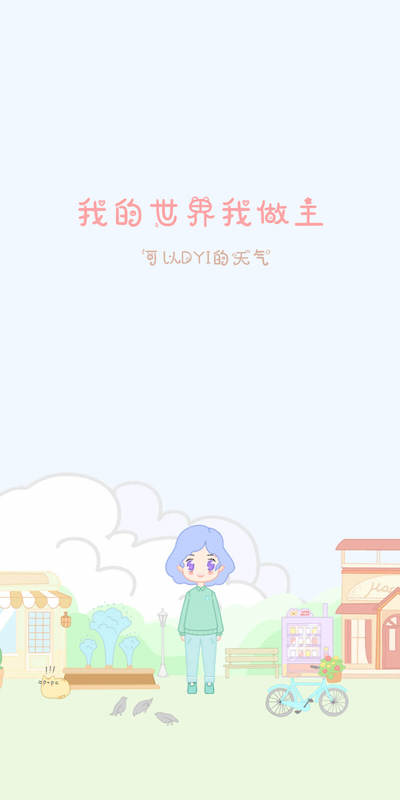 精彩截图-天气物语2025官方新版