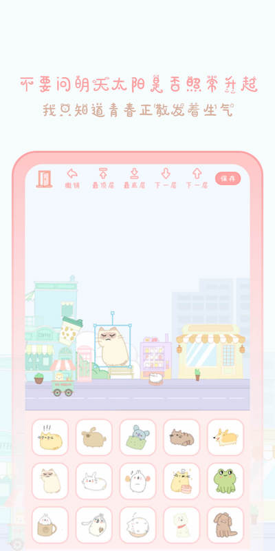 精彩截图-天气物语2025官方新版