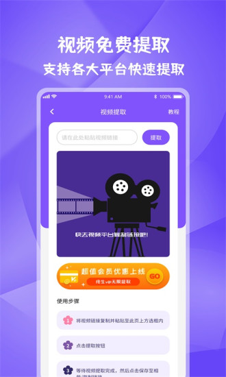 精彩截图-图片视频妙去水印APP2024官方新版