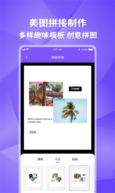 精彩截图-图片视频妙去水印APP2025官方新版