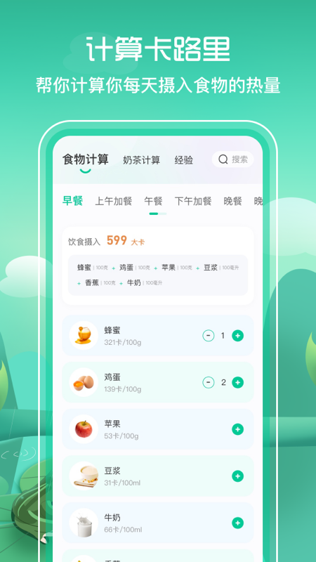 精彩截图-食谱2026官方新版