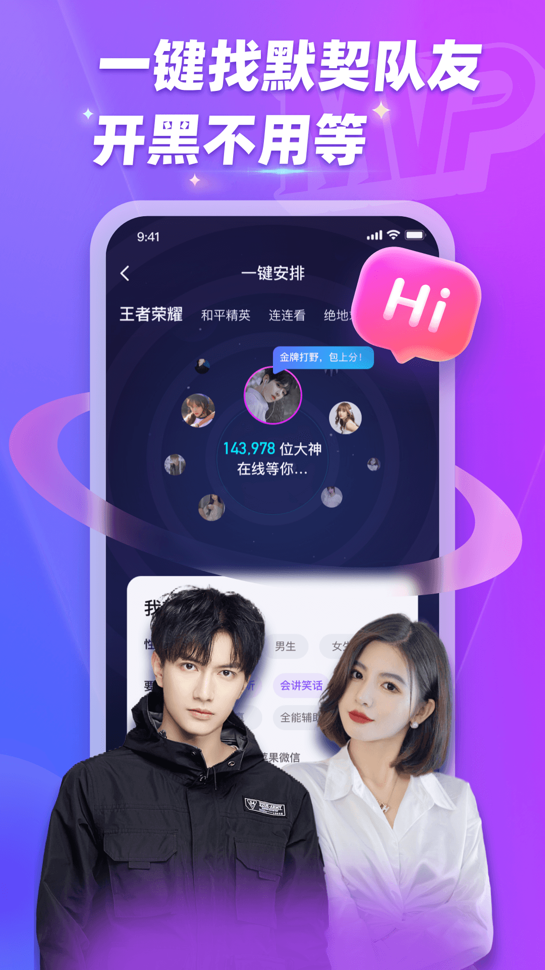 精彩截图-MVP2026官方新版