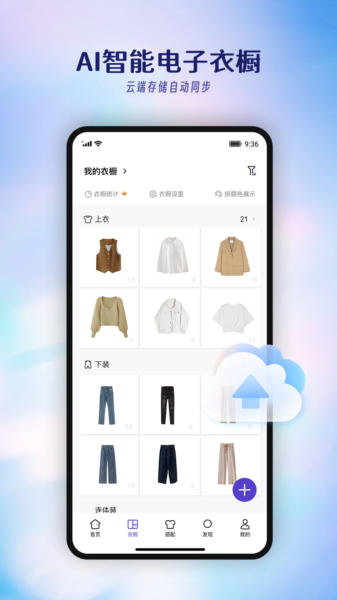 精彩截图-搭搭2026官方新版