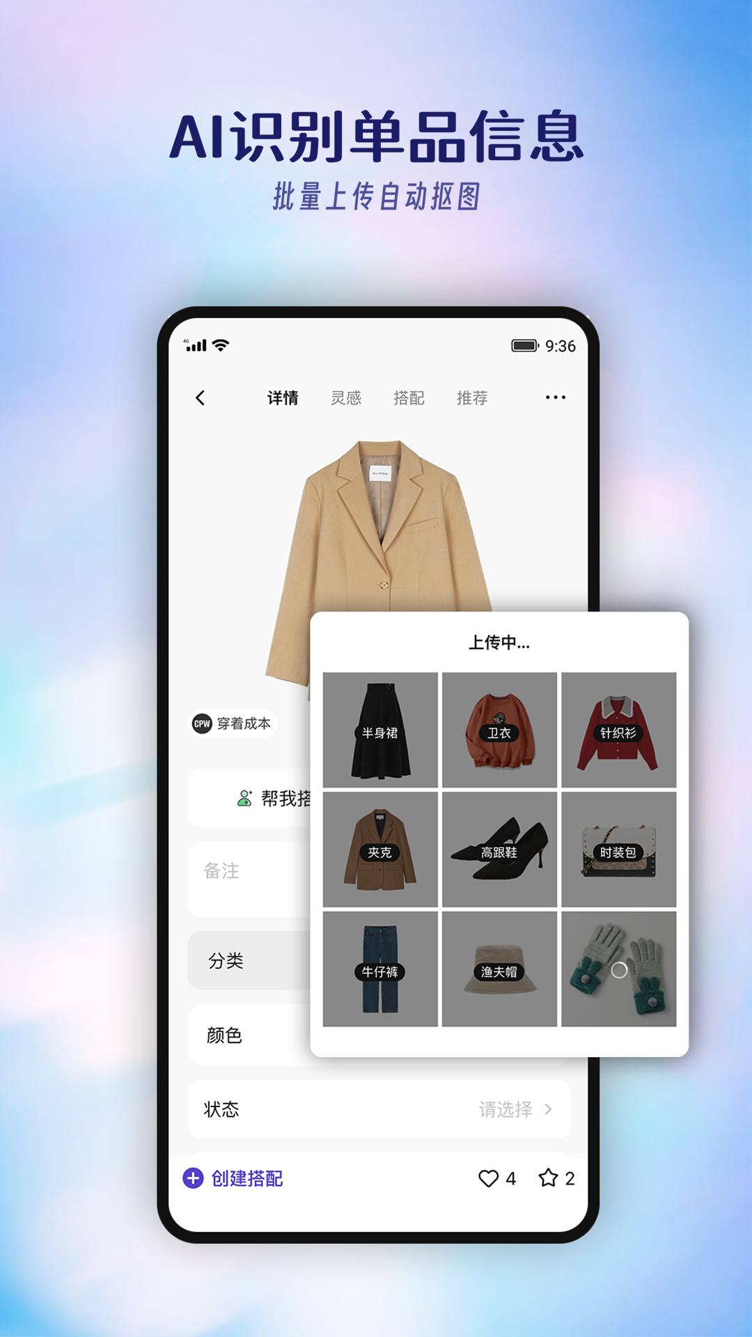 精彩截图-搭搭2025官方新版