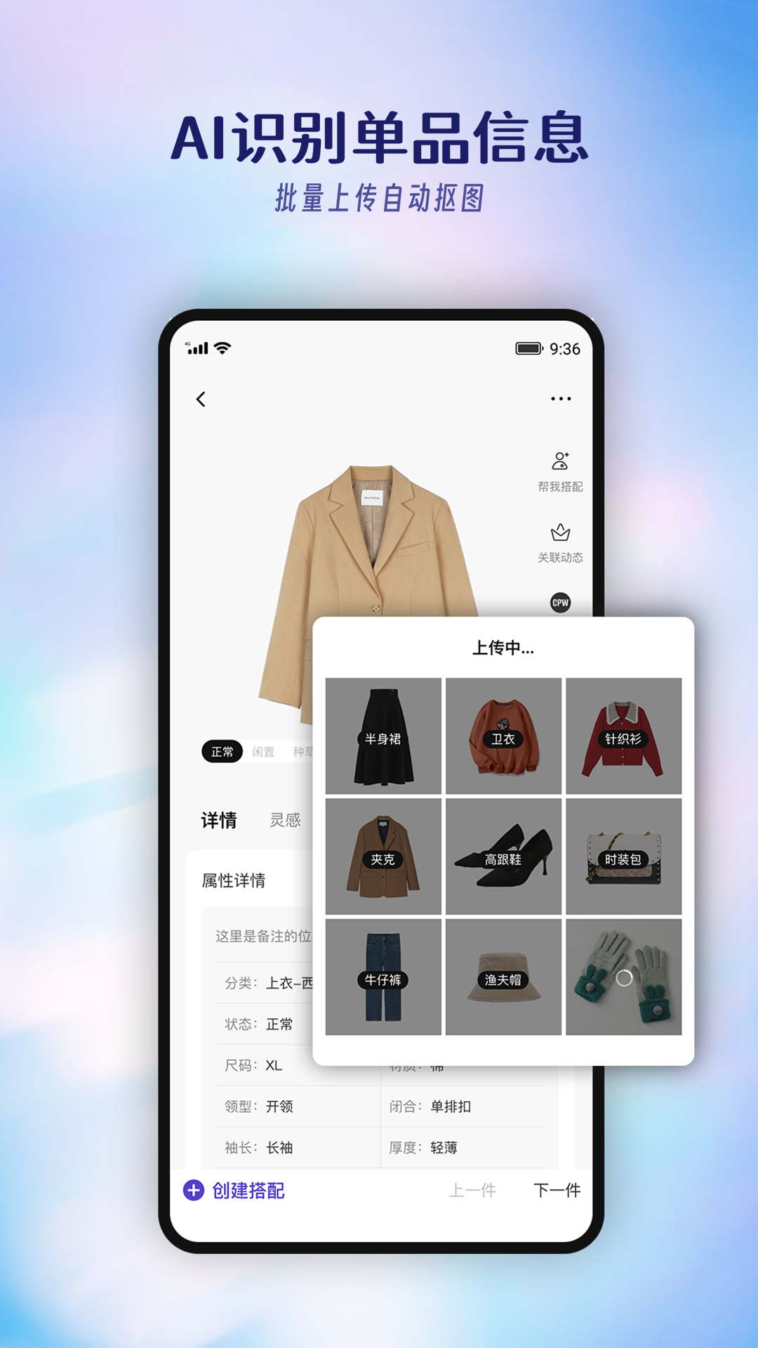 精彩截图-搭搭2026官方新版