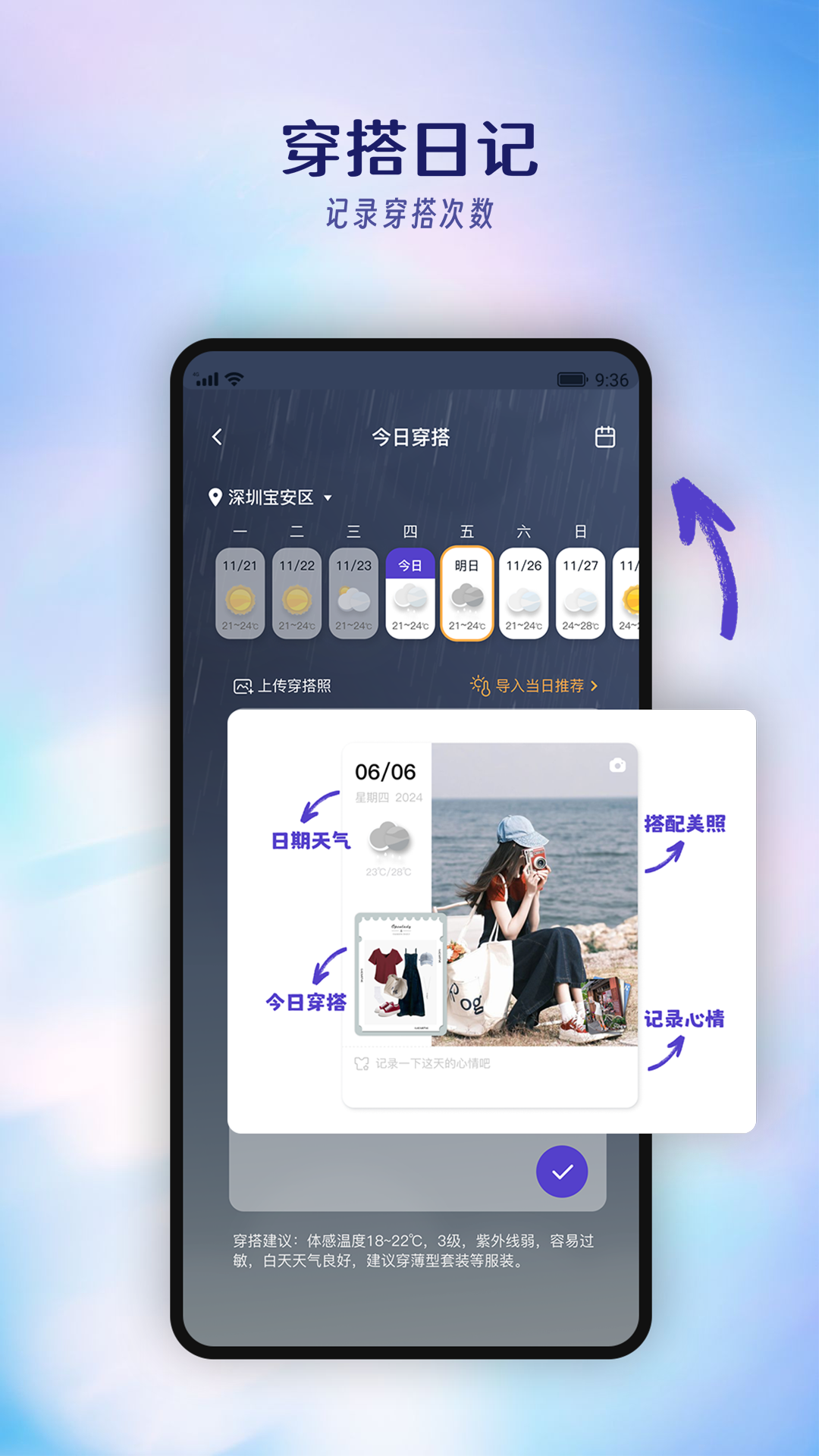 精彩截图-搭搭2026官方新版