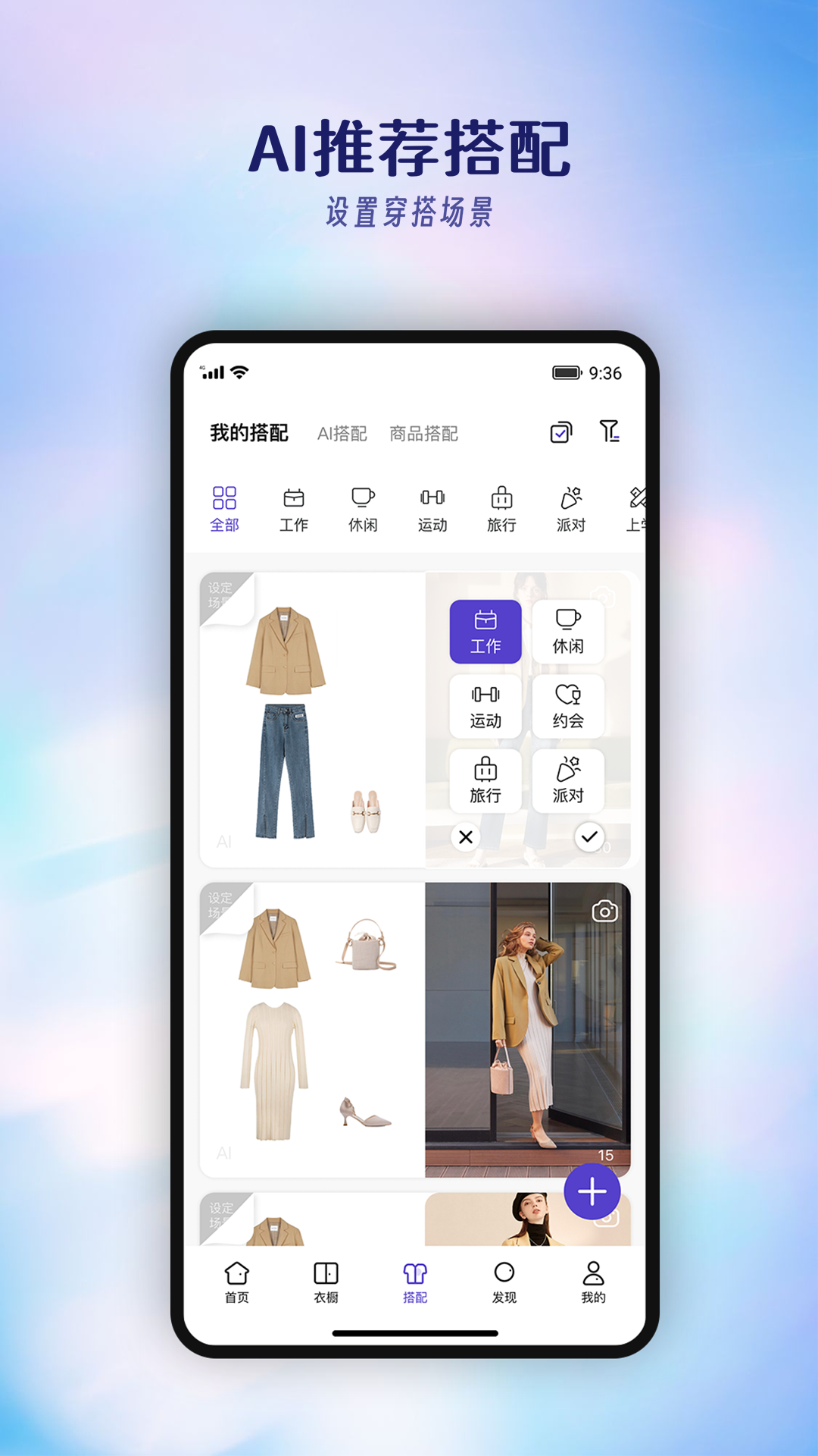 精彩截图-搭搭2026官方新版