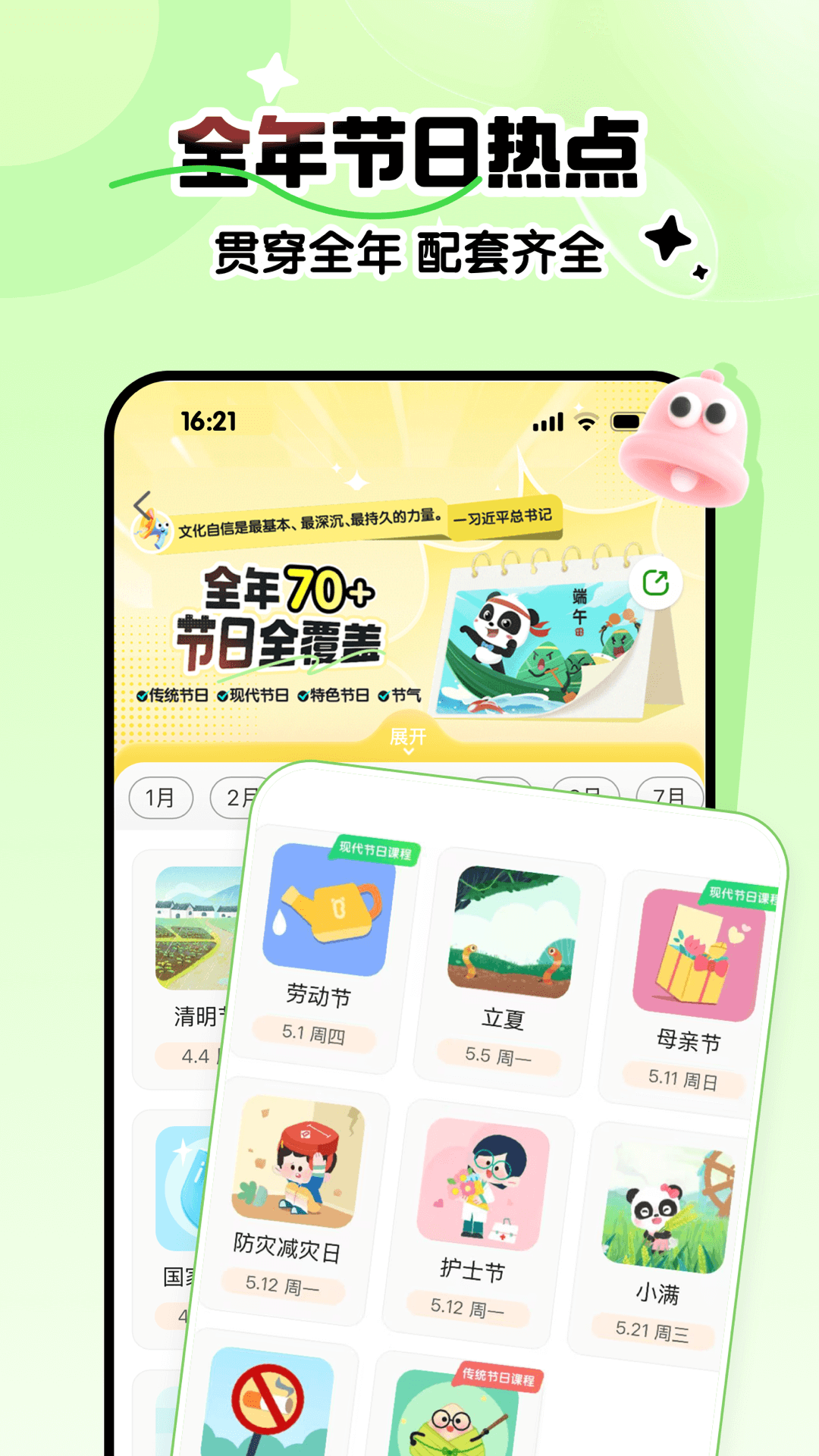 精彩截图-幼师贝壳2025官方新版
