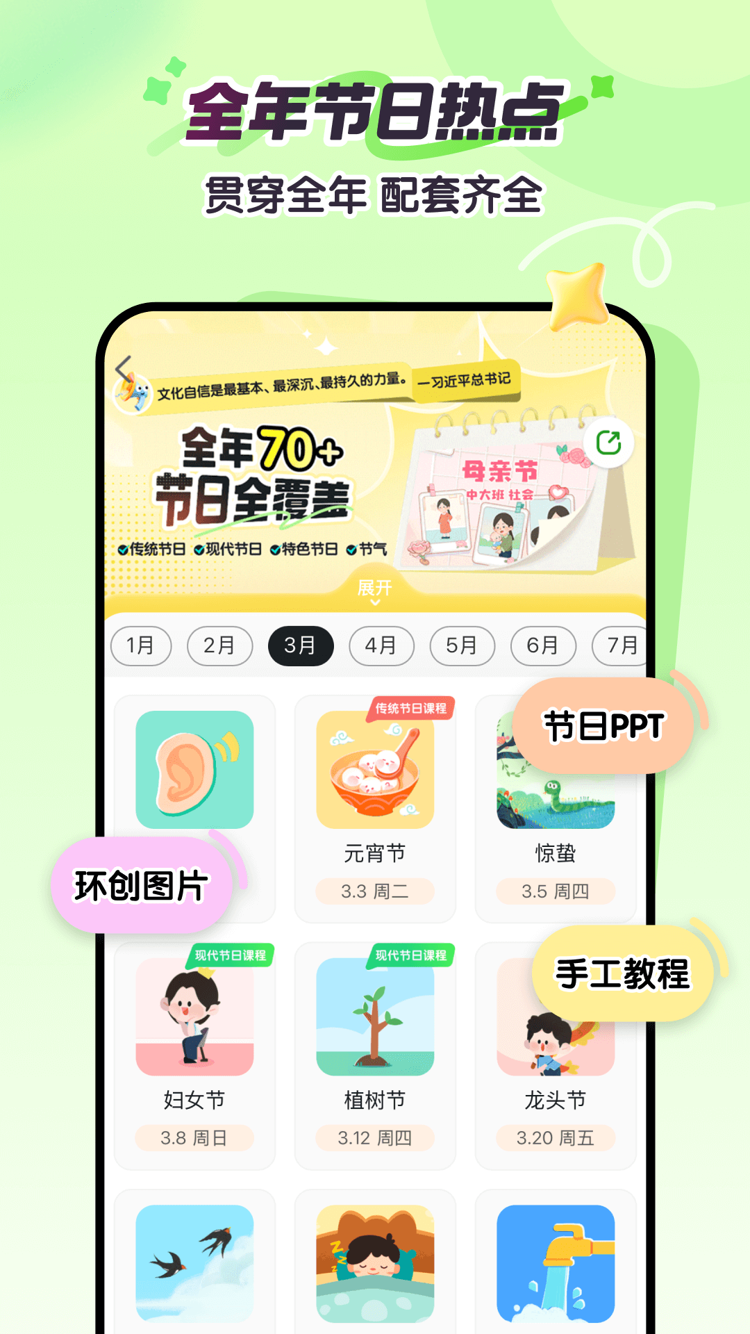 幼师贝壳 截图 2